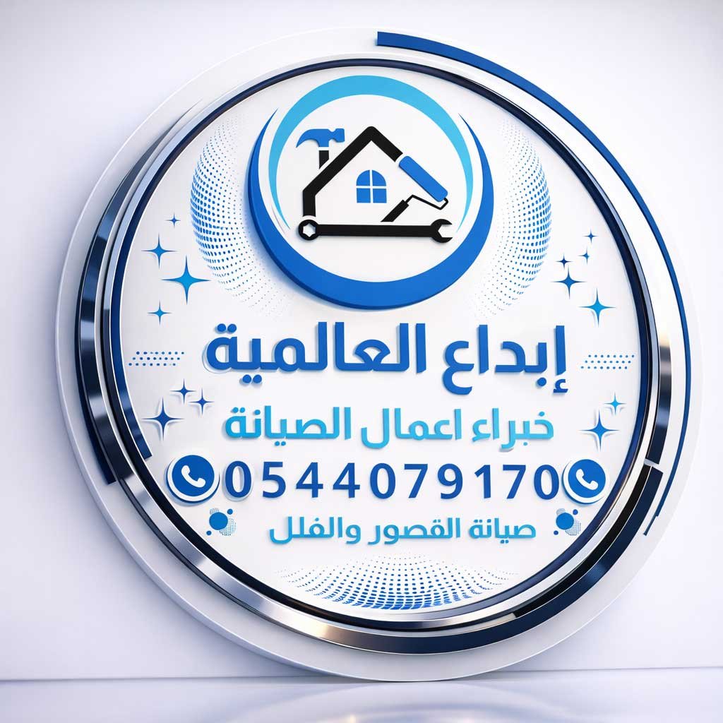 إبداع العالمية